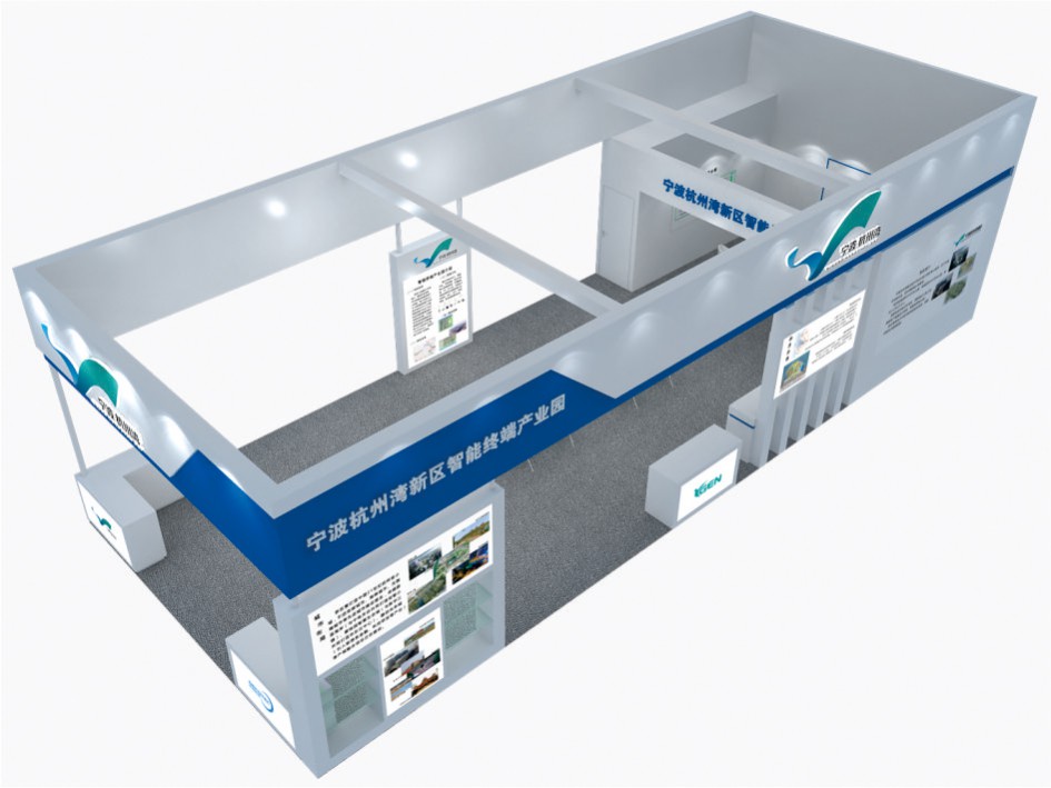 宁波杭洲弯新区——广州中小企业博览会参展方案