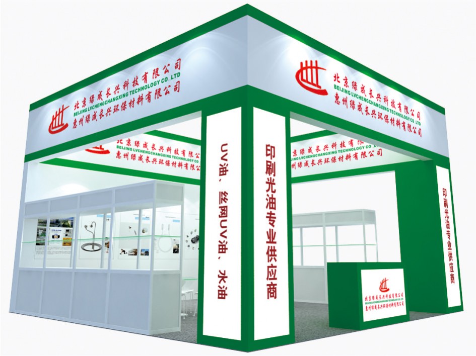 桁架展台——机械展参展方案